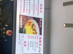 -刘文祥麻辣烫(清河毛纺路店)
