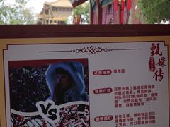 -横店影视城明清宫苑园区