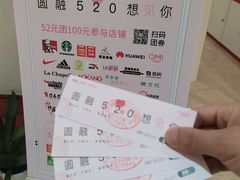 -圆融购物中心(南天成路店)