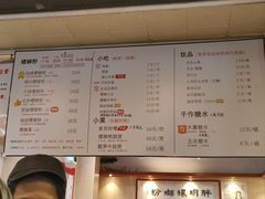 -胖明螺蛳粉