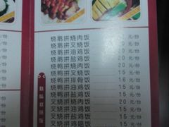 -福荣祥烧腊(斜土路店)