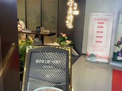 -墨泉峰味(润和国际广场店)