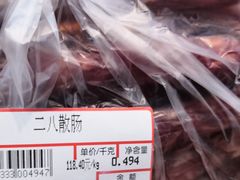 -皇上皇腊味店(下九路店)