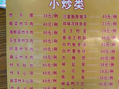 菜单-顺德公平靓正特色牛花粥(花都店)