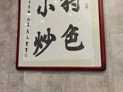 -老乌家特色小炒泡馍(大皮院店)