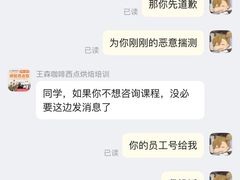 -王森咖啡西点烘焙培训(上海名厨中心店)