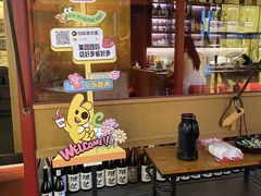 -300杯·和牛烧肉清酒专门店(廊里店)