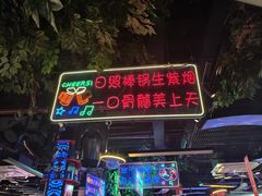 -路边边.炒菜烧烤.音乐餐厅(良乡长虹店)