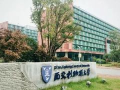 -苏州西交利物浦大学国际会议中心