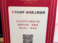 -点都德(北京路贰店)