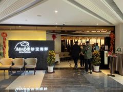 等位区-新加坡珍宝海鲜JUMBO Seafood(西安skp店)