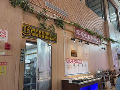 -羊之道草原味道清真餐厅(番禺店)