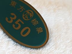 -东方棕泉·洗浴·按摩·美食国际水疗会所(福田店)