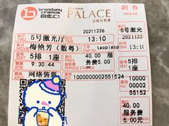 -中影国际影城(东方新天地CINITY店)