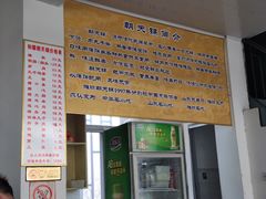 -和顺朝天锅(月河路店)