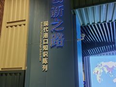 -中国港口博物馆