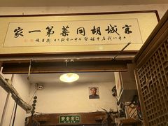 -七寻八找·胡同菜