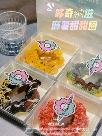 厦门新店|甜食星人难以抗拒的Q弹甜甜圈