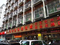 门面-化州大众美食城(宝安老牌店)