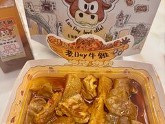 -老day牛杂(官也街总店)