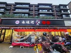 -水碾河刘老大串串香(水碾河路店)