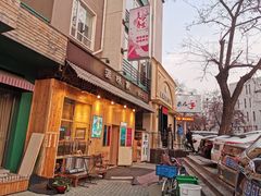 门面-源味家(杏林街店)