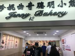 -珍妮曲奇聪明小熊(尖沙咀店)