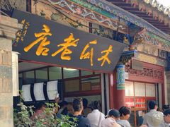 -木瓜老店