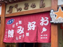 -胜代日本料理(云程巷小区店)