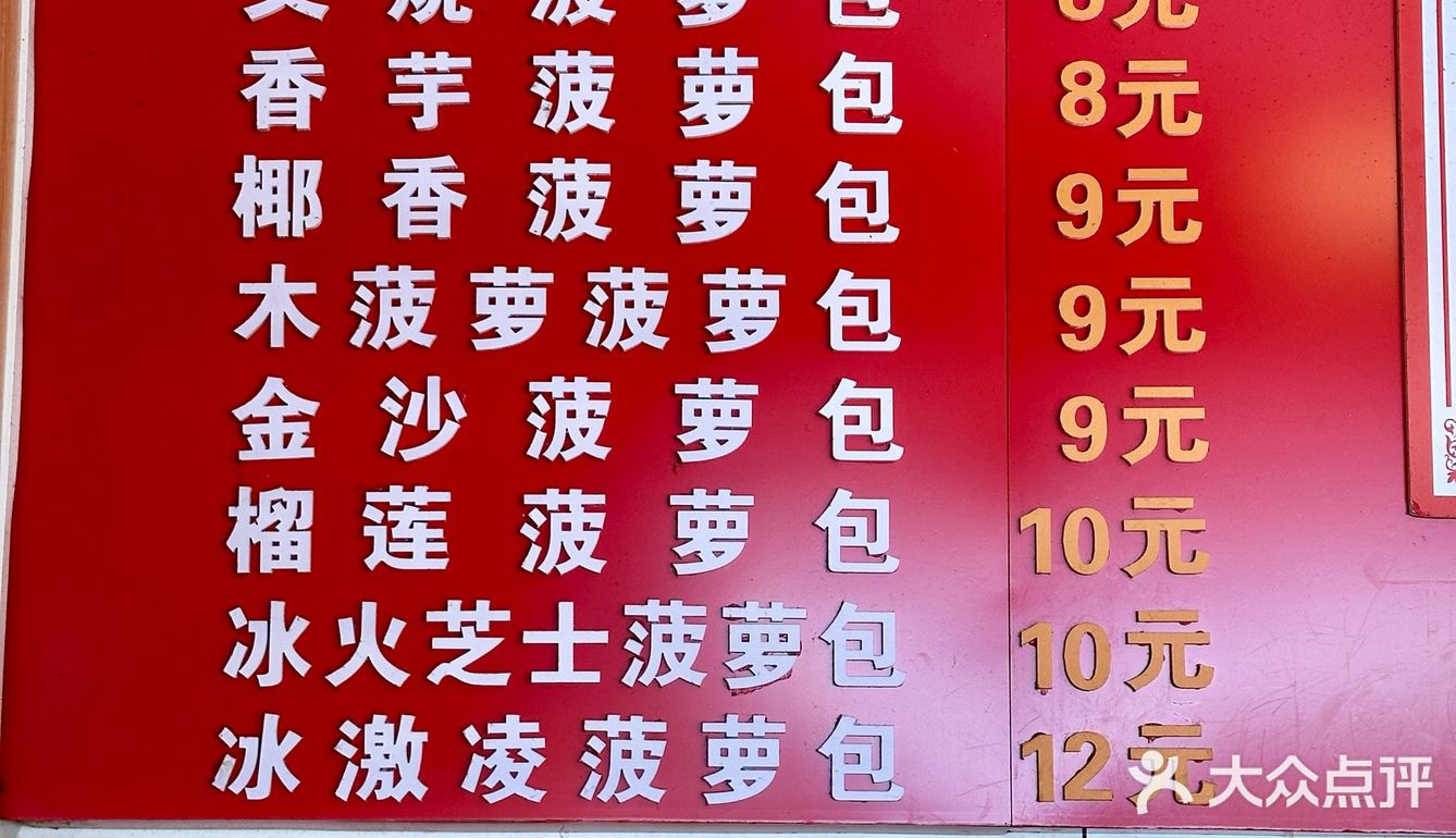 侨港这家菠萝包好吃到duò脚啊啊！