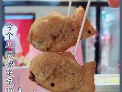 -粉粉乐鲷鱼烧(美罗城店)