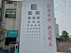 -苏州大学理想眼科医院