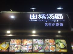 门面-好吃街美食城(八一广场店)