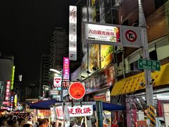 -六合夜市