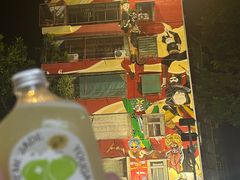 -阿群甘草水果