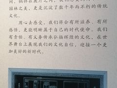 -苏州园林博物馆