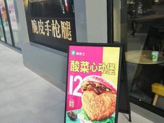 门面-德克士(城南店)