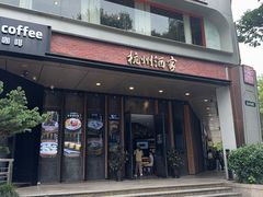 -杭州酒家(庆春路店)
