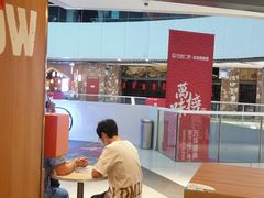 -汉堡王(西铁营万达店)