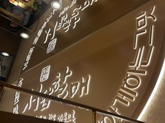 -西塔老太太泥炉烤肉(青浦蟠龙天地店)