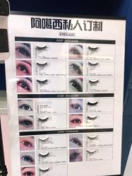 -阿噶西美甲美睫