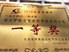 -一品方糕专卖店