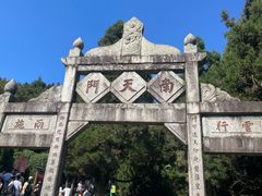 -南岳衡山风景名胜区