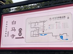 -洛阳白马寺