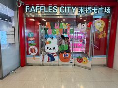 -上海来福士广场