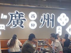 -小螺大作·螺蛳粉火锅(林和西店)