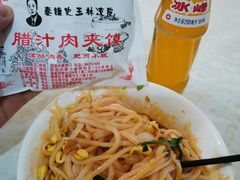 -秦镇史玉林凉皮(翡丽城店)