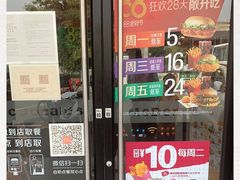 门面-麦当劳(健德桥得来速店)