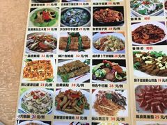 菜单-台山第一家兴华黄鳝饭·黄鳝婆(开平店)
