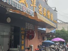 -盛华60年名表维修服务中心